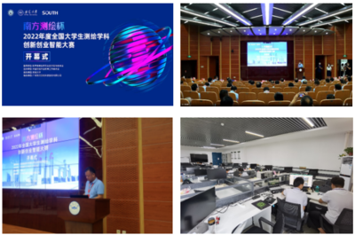 奮進正當(dāng)時 我校學(xué)子在2022年全國大學(xué)生測繪學(xué)科創(chuàng)新創(chuàng)業(yè)智能大賽中斬獲佳績，彰顯教育科技融合新亮點