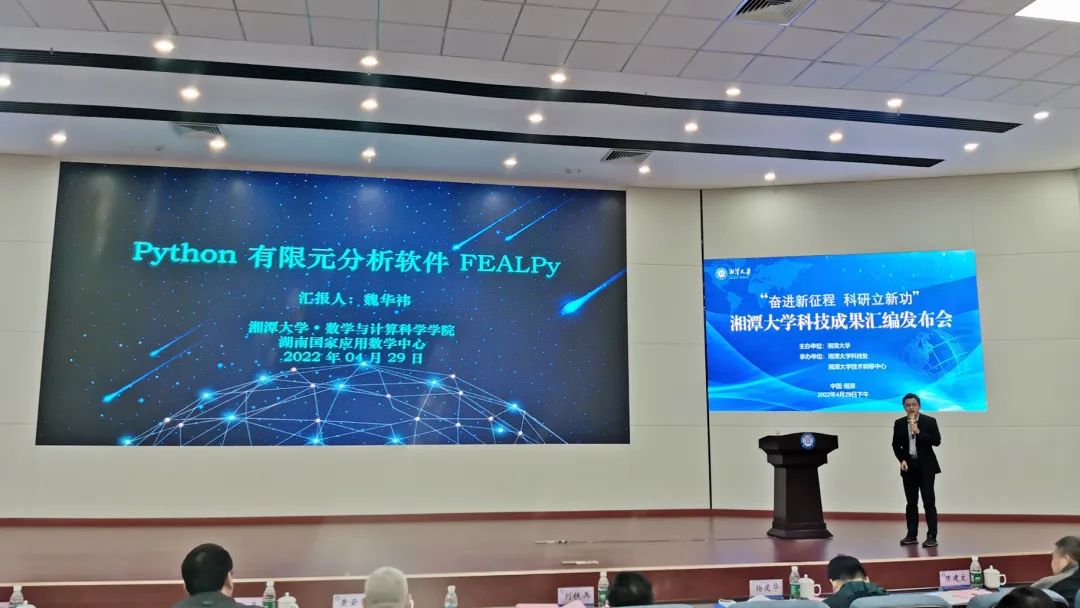 湖南國家應(yīng)用數(shù)學(xué)中心發(fā)布22項優(yōu)質(zhì)特色科技成果，賦能教育科技新發(fā)展