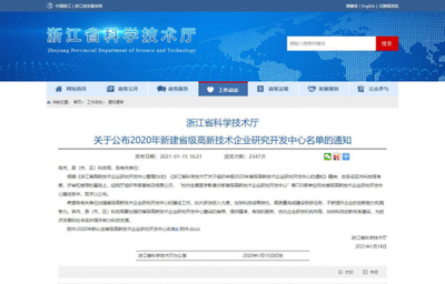 小碼教育獲浙江省級高新技術(shù)企業(yè)研究開發(fā)中心認(rèn)定 引領(lǐng)少兒編程科技創(chuàng)新
