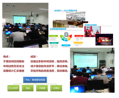 化繁為簡 實用為先 上海學校云應(yīng)用服務(wù)交流活動推動網(wǎng)絡(luò)教育創(chuàng)新